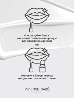 Vivienne Sabo Блеск для губ Le grand volume тон 02  фото 11