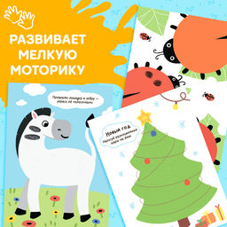 Набор Рисуем пальчиками, раскраска, 6 красок - Буква-ленд фото 15