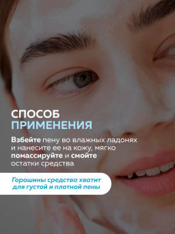 Пенка для умывания Сужающая поры
 LION Skokubutsu 
100 мл