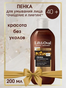 Lift&Ova Пенка для умывания лица Очищение и лифтинг 40+.Гиалурон+Биоретинол, 200 мл - Vitex фото 2