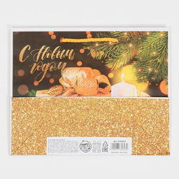 Пакет ламинированный горизонтальный Уютный Новый год, MS 23 18 8 см - Доступные радости фото 7