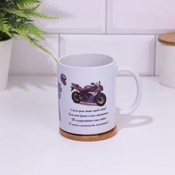 Кружка чайная керамическая «Любимому брату», 320 мл