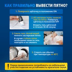 Salton CleanTech Пятновыводитель 100 пятен 120 мл