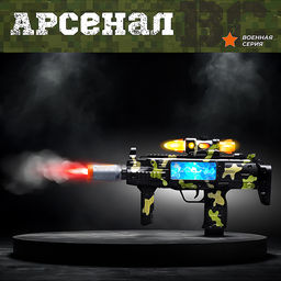 Автомат "Chaser-1" в пакете