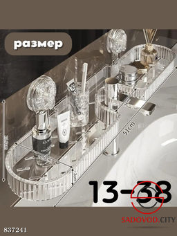 Функциональная полка для ванной