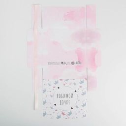 Коробка складная подарочная Любимой дочке, 20 х 18 х 5 см, БЕЗ ЛЕНТЫ - Дарите счастье фото 12
