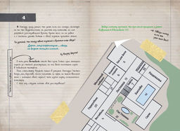 Миссия "Халат" (история Леннарда)