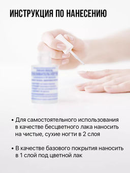 Отбеливатель ногтей 11мл Умная Эмаль  фото 4