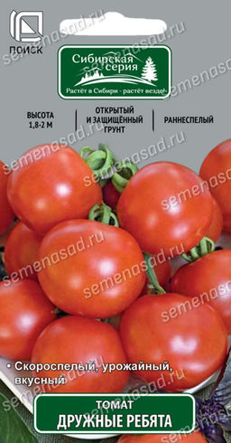 Томат Дружные ребята (сиб.серия) (А) (ЦВ) 12шт