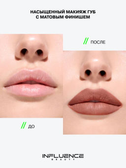 Influence Beauty Стойкая матовая помада Quantum Kiss тон 02 розовый  фото 4