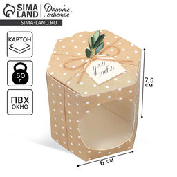 Цена за 5 шт. Коробка подарочная «Для тебя», 8×7.5×6 см