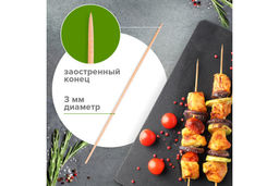 Шампуры бамбуковые 300 мм, 100 шт в упаковке арт.026 - Полимербыт фото 3