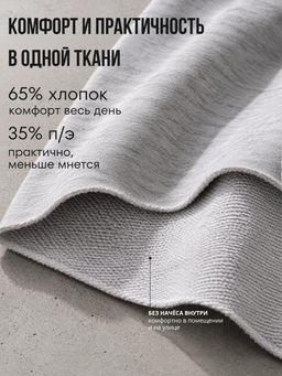 Брюки муж. "Вайб"_М274/серый меланж