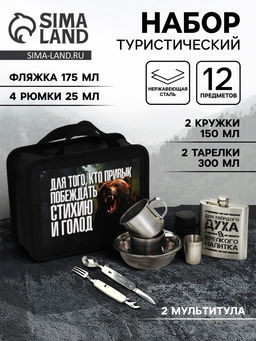 Набор туристический «Побеждаю голод», 12 предметов