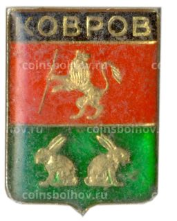 Значок Ковров