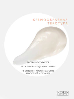 Сыворотка VITAMIN C - IG SKIN DECISION фото 5