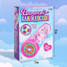 Набор для творчества Делаем калейдоскоп: единорожки - Школа талантов фото 2