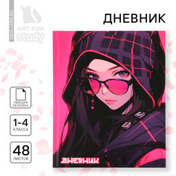 Дневник школьный 1-4 класса, в твердой обложке, 48 л Аниме девушка