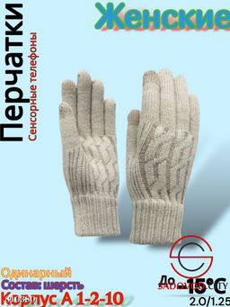 Женские теплые одинарные перчатки из мягкой шерсти. - Bruno фото 6