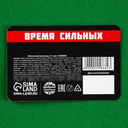 Цена за 2 шт. Шоколад В этот день, 5 г