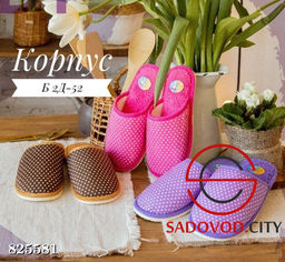 Женские тапочки с принтом