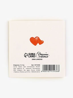 Цена за 20 шт. Открытка-мини C 14 февраля, 7?7 см