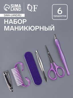 Цена за 2 шт. Набор маникюрный, 6 предметов, МИКС
