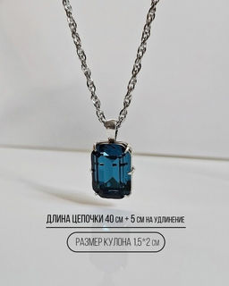 Подвеска "Сорель"