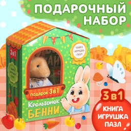 Набор 3 в 1 «Крольчонок Бенни», картонная книга, пазл, игрушка, МИКС