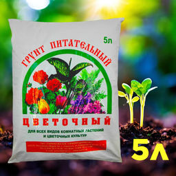 Торфонавозный грунт цветочный 5л (Параньга) - Партнёр фото 3