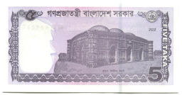 Банкнота 5 така 2022 года Бангладеш