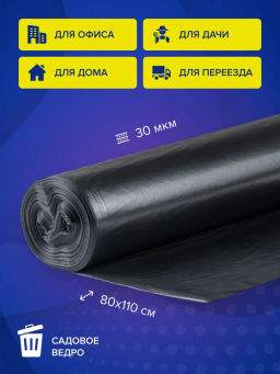 BIG CITY пакеты д/мусора 160л*10шт Особопрочные LD 80*110см чёрные 30 мкм