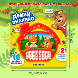 Музыкальная игрушка-пианино Домик, ионика, 16 весёлых песенок, работает от батареек - Zabiaka фото 7