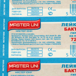 Цена за 75 шт. Лейкопластырь бактерицидный 72×19 мм, полимерная основа 10 шт.