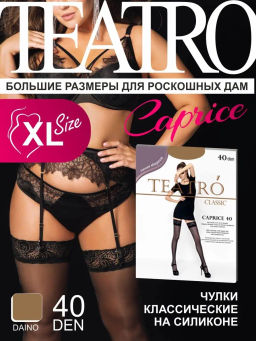 Чулки TEATRO CAPRICE 40 XL темно-бежевый