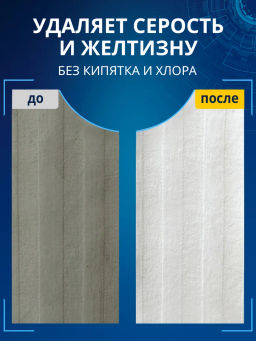 Salton CleanTech SOS Отбеливатель, 80 г