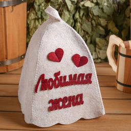 Шапка для бани Любимая жена с аппликацией - Simaland фото 3