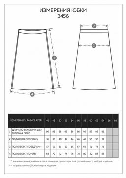 Замшевая юбка AVERI