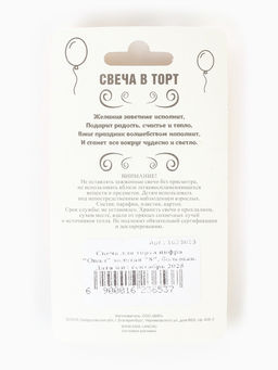 Цена за 4 шт. Свеча для торта цифра «Овал» золотая 8, большая, 5.5 см