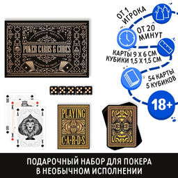 Подарочный набор 2 в 1 «Poker cards and cubes», 54 карты, кубики