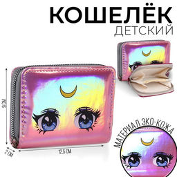 Кошелёк с голографическим эффектом Глазки, 12.5х9х2 см