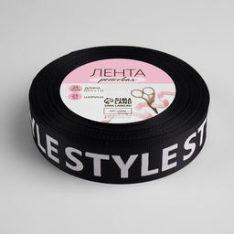 Лента репсовая «Style», 25 мм, 23±1 м, белая, чёрная