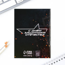 Цена за 2 шт. Подарочный набор 23 февраля блокнот А6, 16 л, магнитные закладки 2 шт. - Artfox фото 5