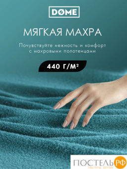 ГАРМОНИКА мор. волна/сирен К-т Полотенец 30х50-6/50х80-4/70х130-2, 12 пр., 100% хл, 440 гр/м2 - Dome фото 2
