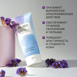 1061 Dr.Sea Крем для тела омолаживающий с Коллагеном, 200 мл