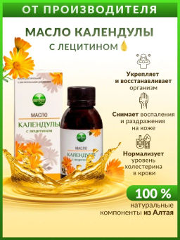 Масло лопуха с лецитином Алфит Плюс 1880  фото 20