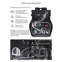 RAl-295-2 Рюкзак школьный