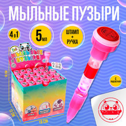 Цена за 24 шт. Мыльные пузыри 4 в 1, пузыри, ручка, печать, с подсветкой