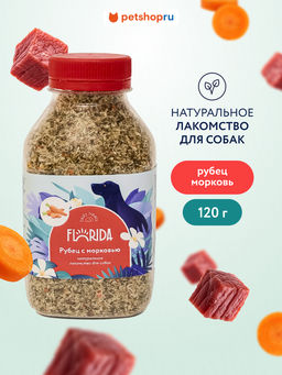 Молотый говяжий рубец с морковкой 98ст27