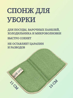 Спонж из натурального бамбукового волокна Bamboo Home (Зеленый чай) - Wai ora фото 3